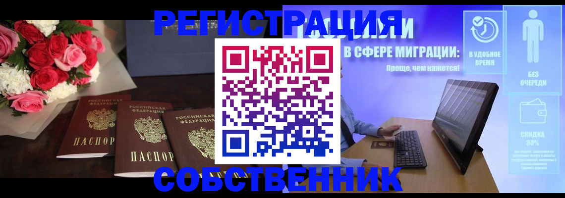 регистрация в Кольчугино