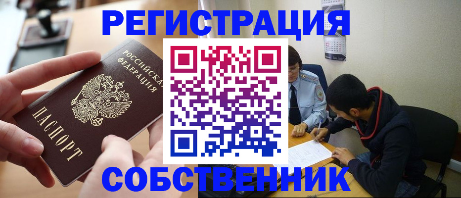 временная регистрация госуслуги в Кольчугино