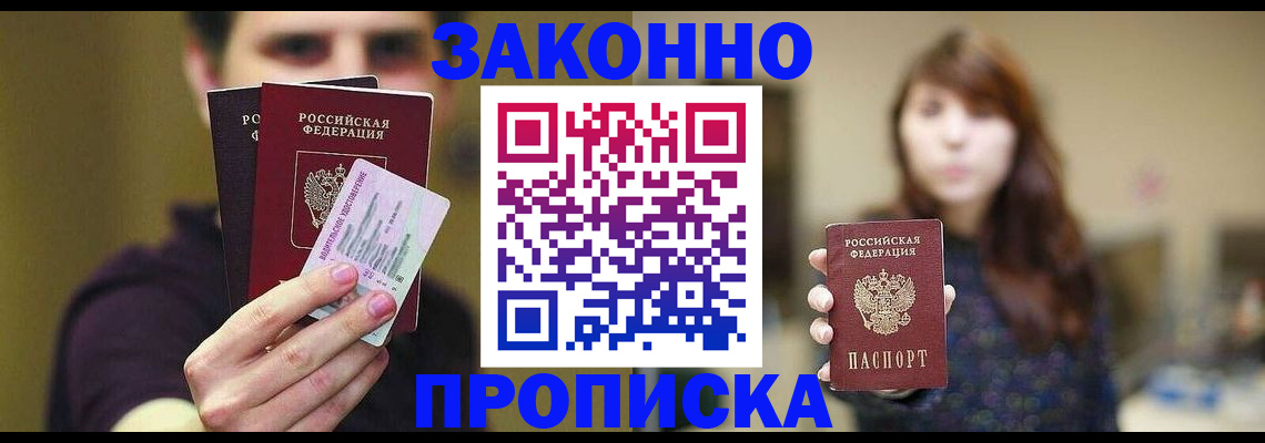 временная регистрация собственник в Кольчугино