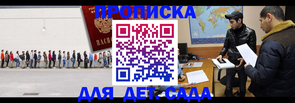 временная регистрация купить в Кольчугино